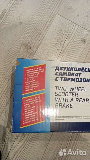 Самокат двухколесный хот вилс