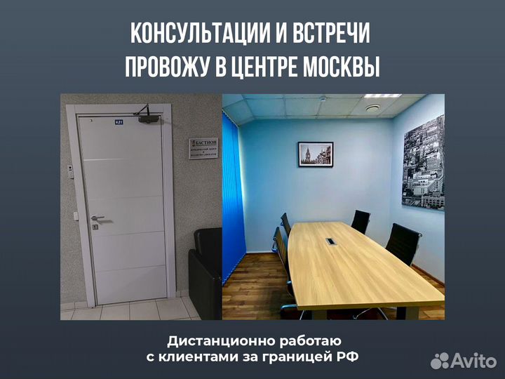 Адвокат / Юрист Наследство/Семейные/Жилищные дела