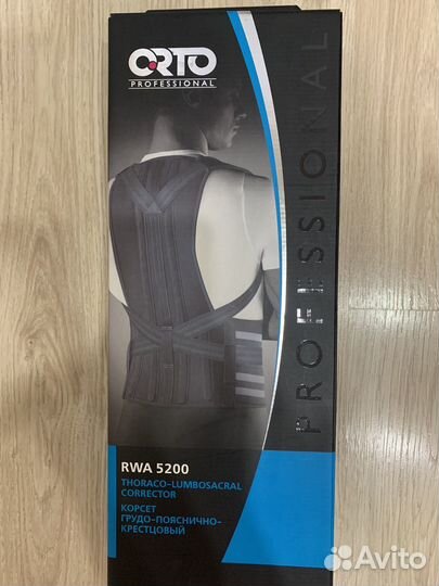 Корсет грудо - пояснично -крестцовый. Размер М