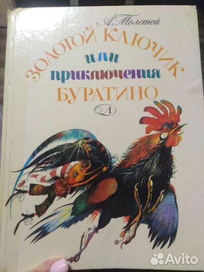Детские книжки СССР