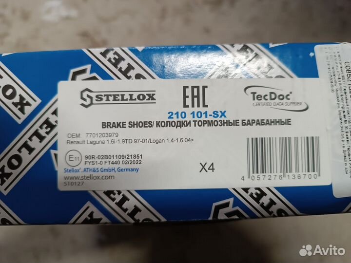 Колодки тормозные Логан 1