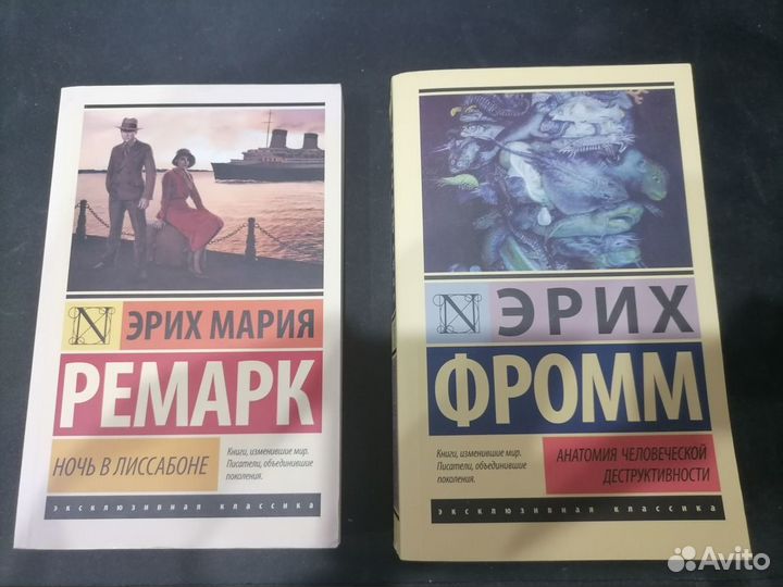 Книги по психологии и классика