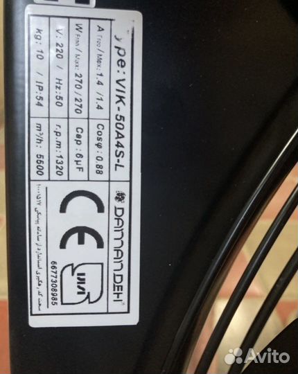 Вентилятор вытяжной 5500 куб/ч