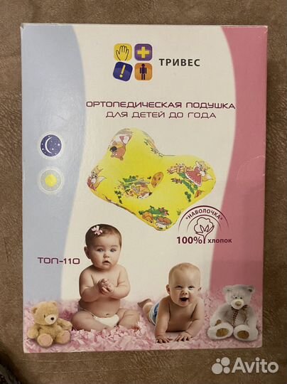 Подушка ортопедическая