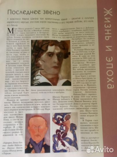 Художественная галерея. Журналы о художниках