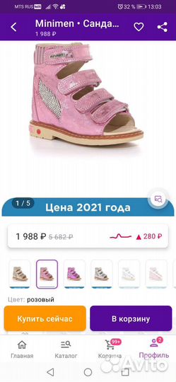 Босоножки для девочки 24