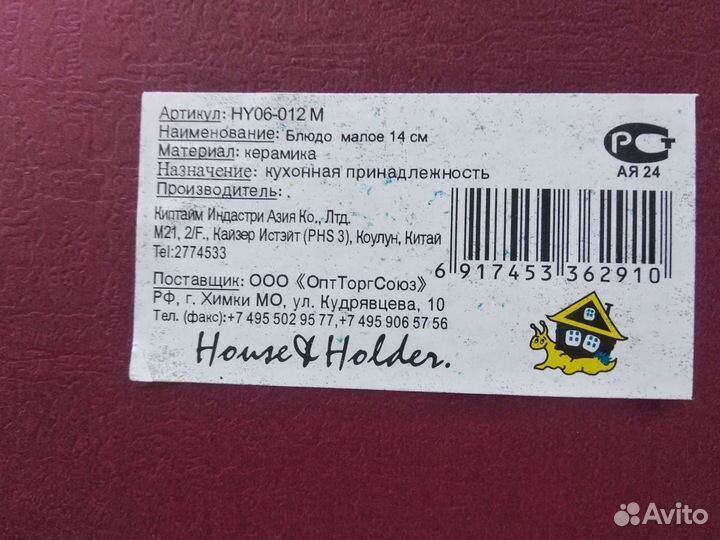 Чайная пара и варенница