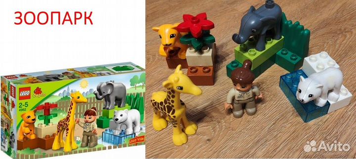 Lego дупло пакетом