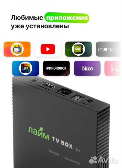 Цифровая смарт тв приставка новая