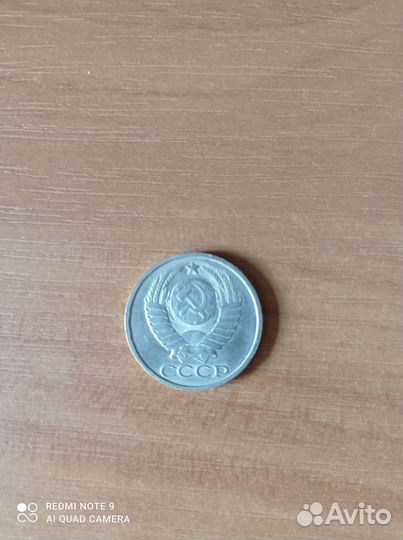 Монета 50 коп. 1984 год