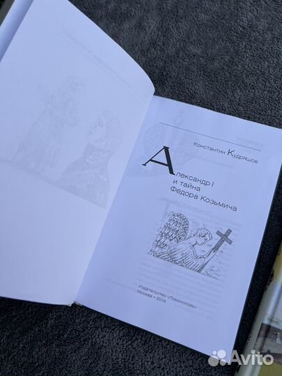 Книги Серии История / География / Этнография