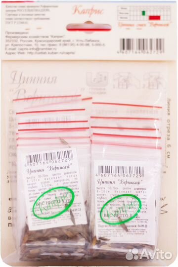 Каприс Цинния Вернисаж смесь 20шт по 1г