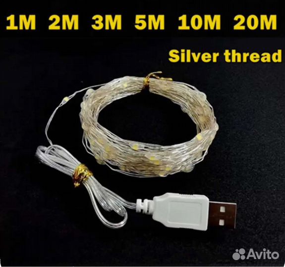 Гирлянда от usb