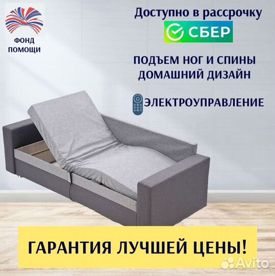 Кровать медицинская функциональная