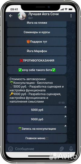 Чат бот Telegram для экспертов и бизнеса