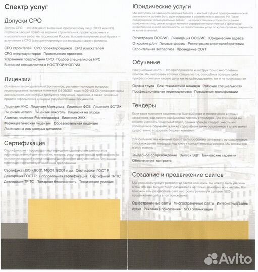 Независимая оценка квалификации, допуск в сро