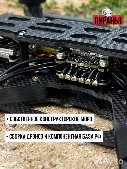 Кoптеp FPV рiranha 10 дюймов
