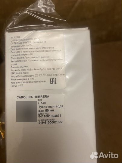 Парфюм Carolina Herrere L'eau 50 ml