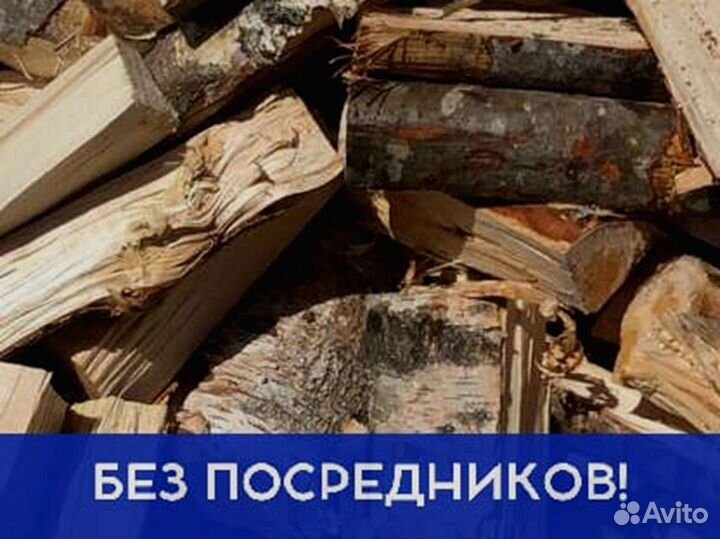 Дрова на дачу