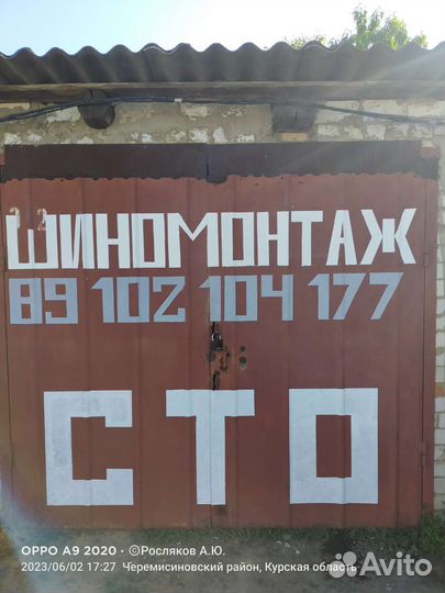 Шиномонтаж сто