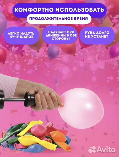 Насос ручной для надувания шариков
