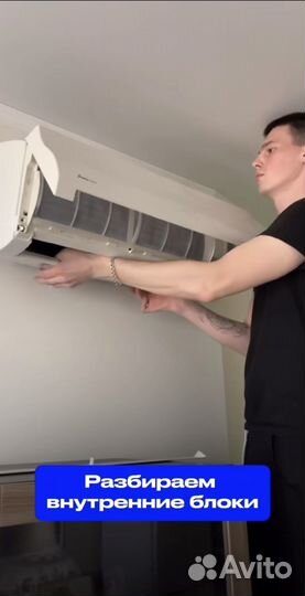 Обслуживание кондиционеров и сплит систем