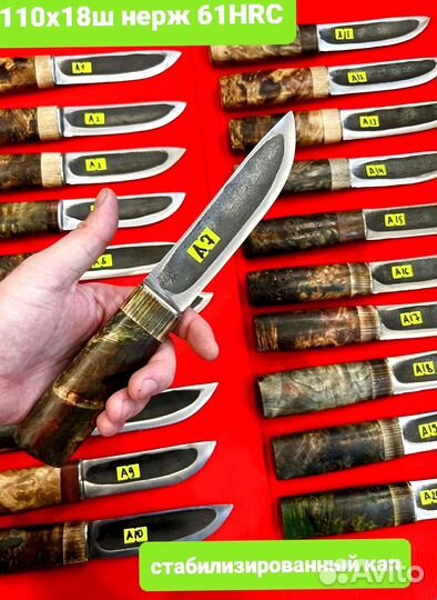 Ножи якутские 1101х18ш нерж кап