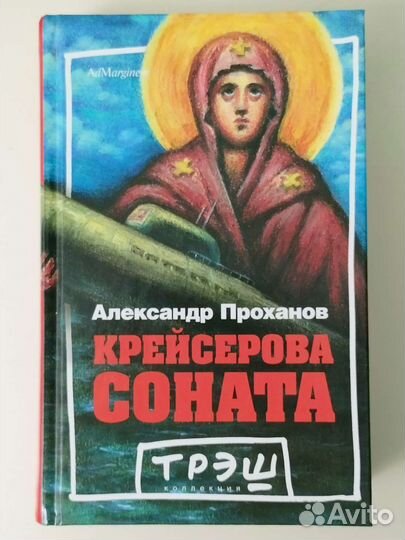 Жан Жене