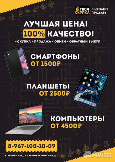 М.21490 Диск Ps3 Watcg Dogs