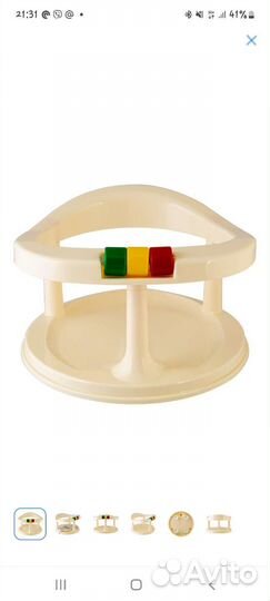 Стульчик для купания