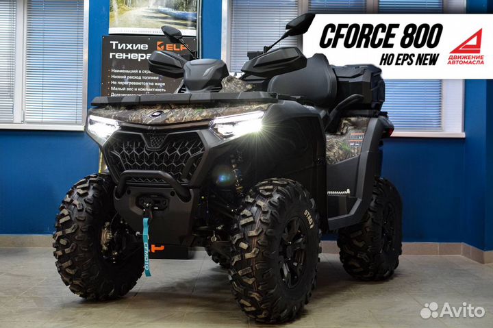 Квадроцикл cfmoto Cforce 800 HO EPS NEW