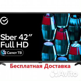 Телевизор Sber SDX-42F2018 42" Full HD 105см новый