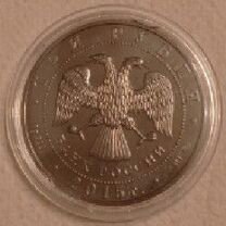 Энигма Георгий победоносец