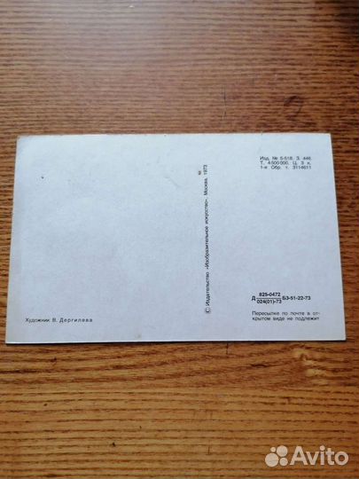 Открытки СССР