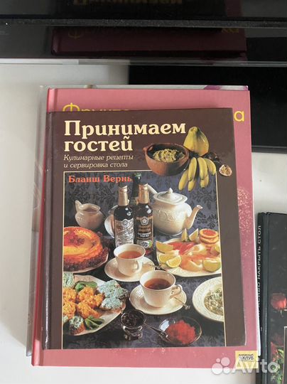 Книги по Сервировке и кулинарные шедервы