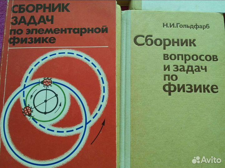 Книги по физике