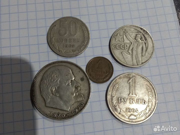 Продам монеты СССР