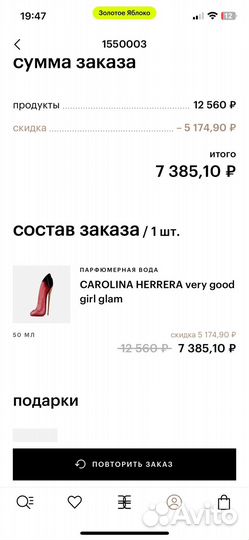 Духи женские very good girl glam carolina herrera