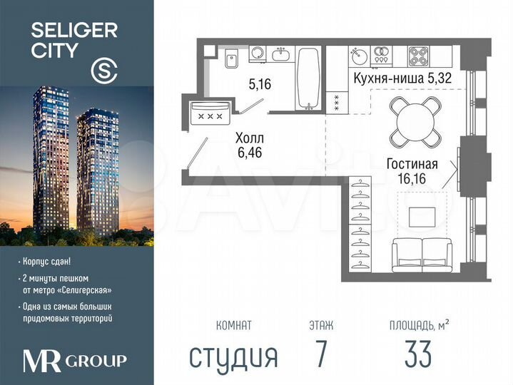 Квартира-студия, 33 м², 7/36 эт.