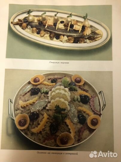 Книга кулинария 1960