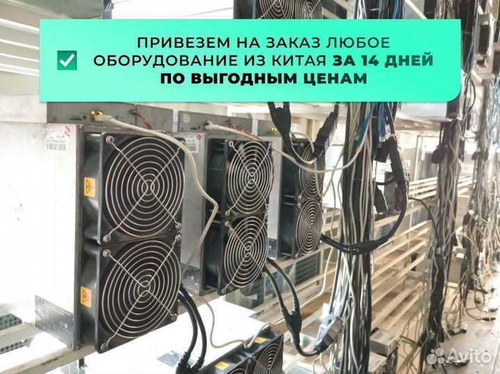 Асик майнер Whatsminer M50 124 TH/s