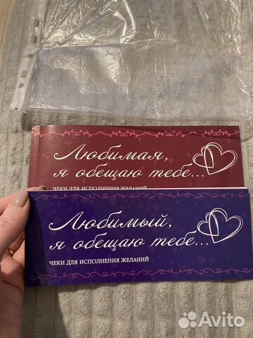 Чеки (буклет) исполнения желаний