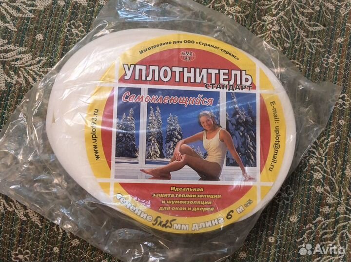 Уплотнитель самоклеящийся