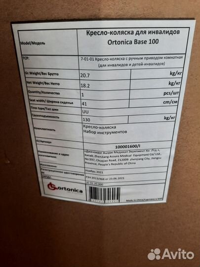 Кресло коляска для инвалидов