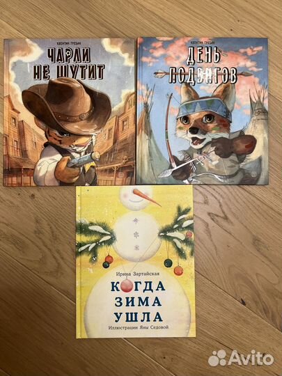 Книги для детей