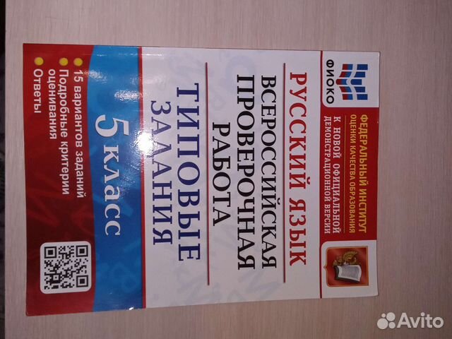 Тренеровочные книги впр