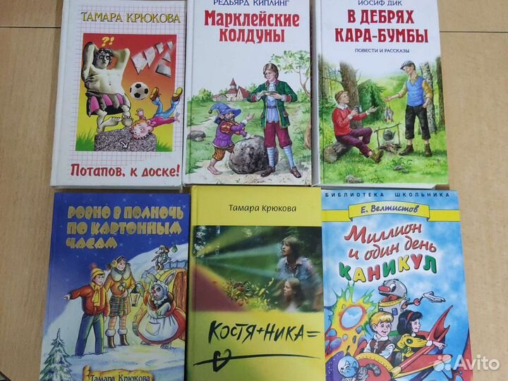 Книги для детей школьного возраста
