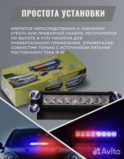 Стробоскопы на авто мигалка