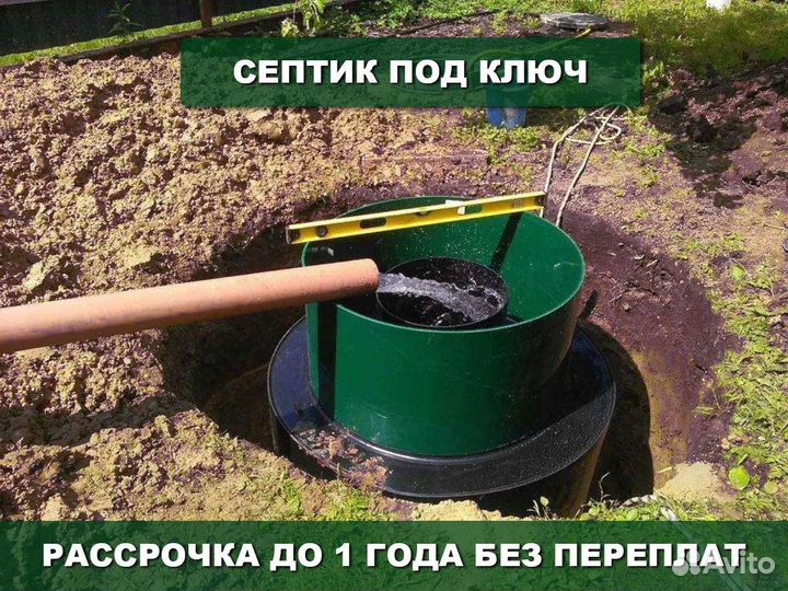Септик Дека 3 на участок