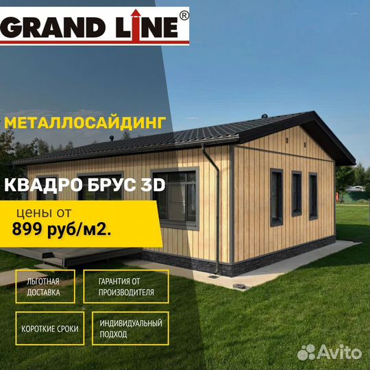 Сайдинг металлический квадро брус 3D